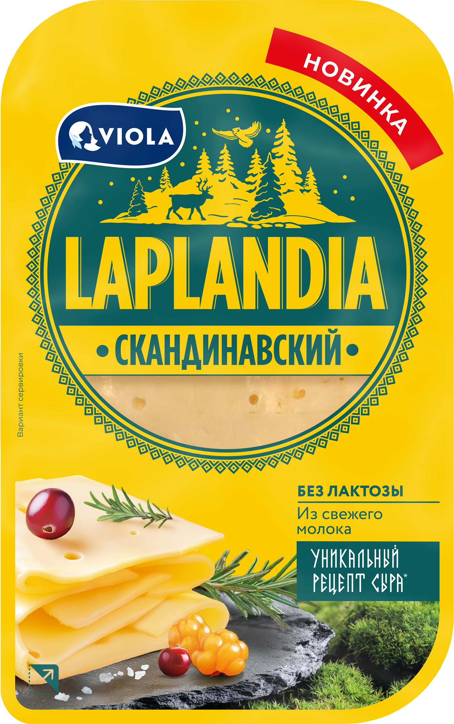 Изображение товара Сыр полутвердый LAPLANDIA Скандинавский 45%, нарезка, без змж, 120г