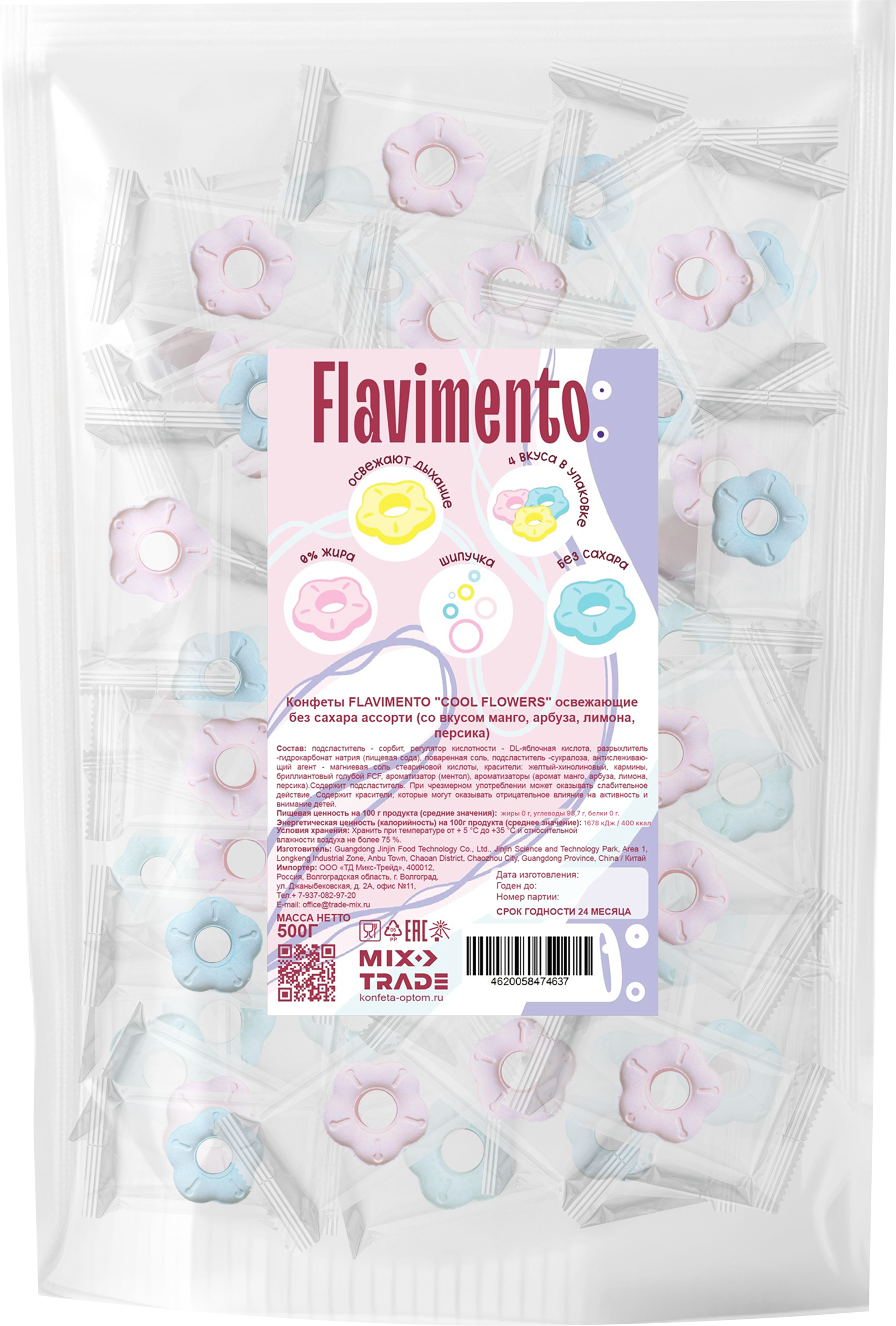 Изображение товара Конфеты FLAVIMENTO Cool flowers ассорти без сахара 500г