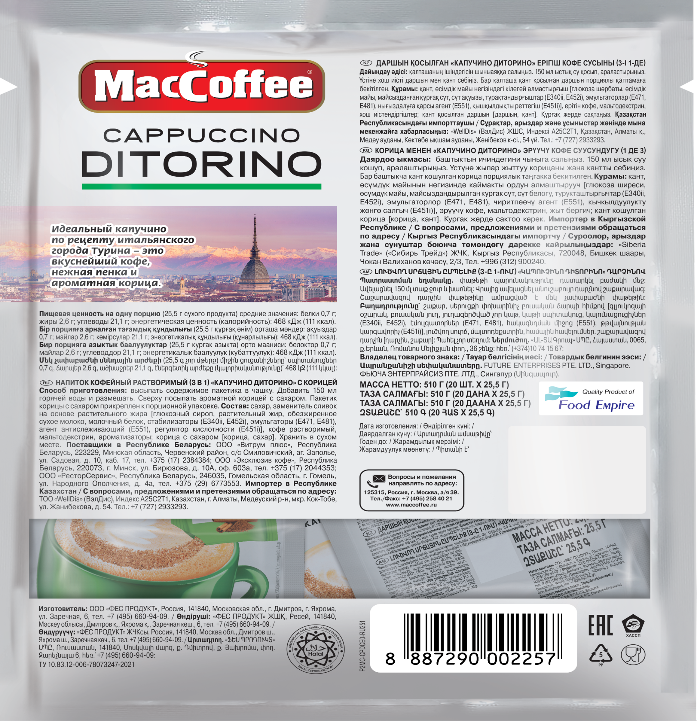 Превью изображения товара