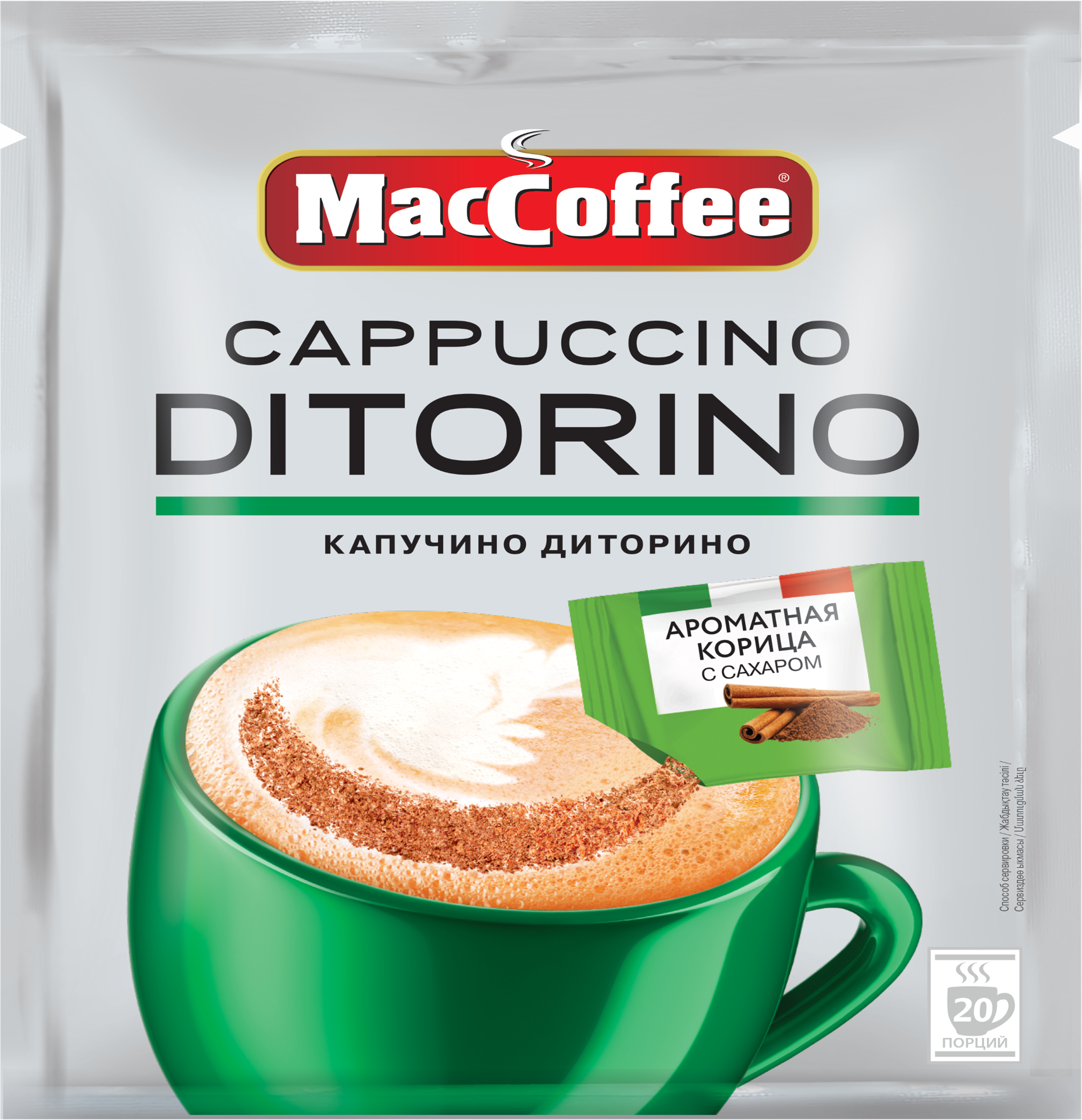 Изображение товара Напиток кофейный MACCOFFEE Капучино диторино с корицей 3в1 растворим. 20шт*25,5г