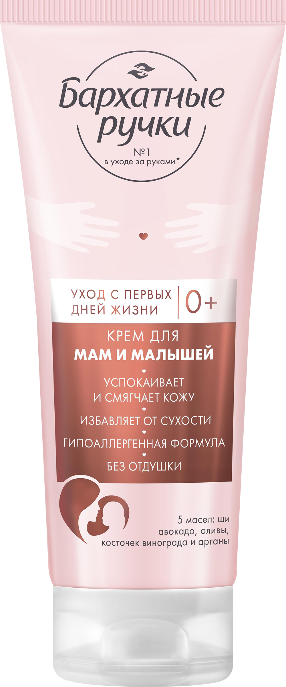 Изображение товара Крем для рук, лица и тела БАРХАТНЫЕ РУЧКИ для мам и малышей, 200мл