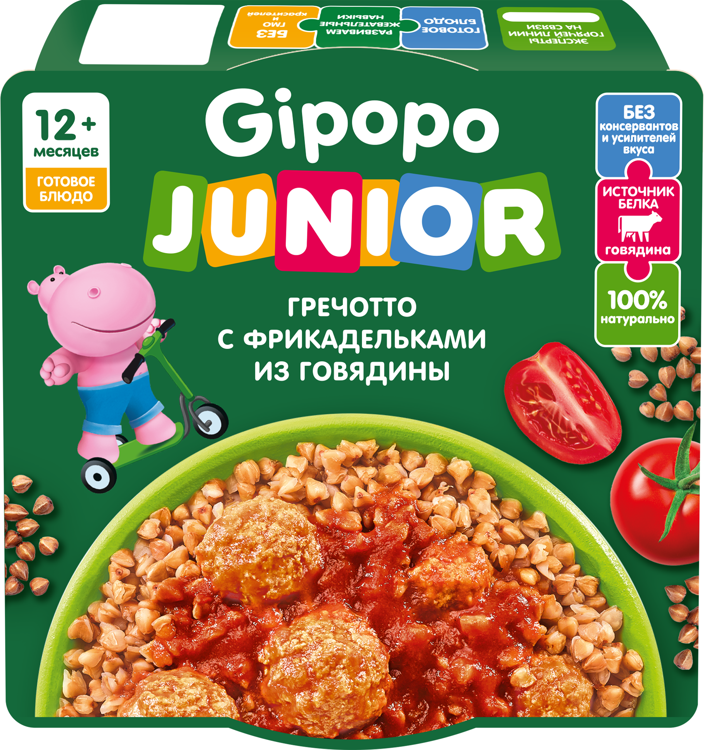 Изображение товара Детское питание GIPOPO Гречотто с фрикадельками из говядины