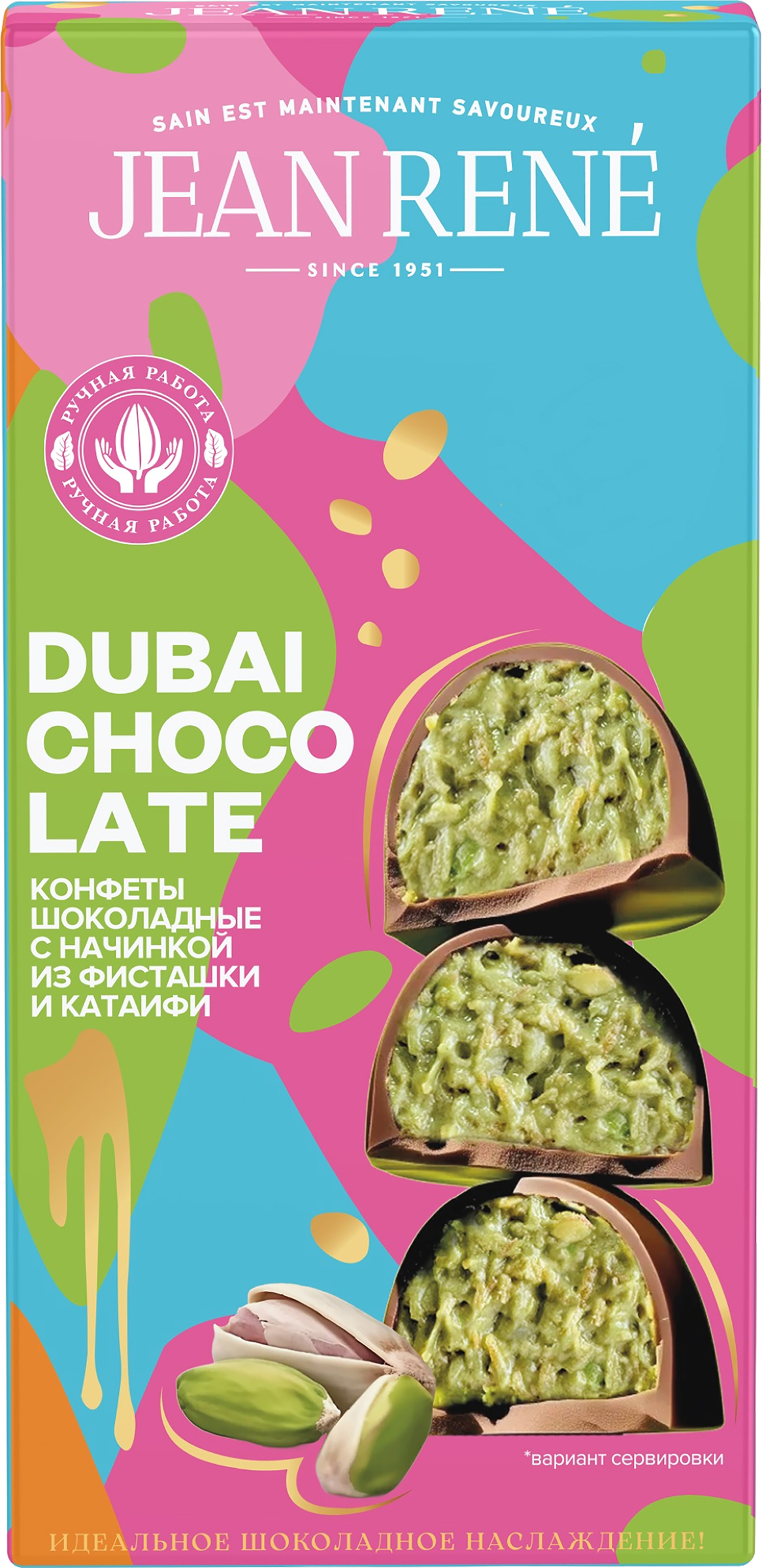 Изображение товара Конфеты шоколадные JEAN RENE Dubai chocolate с начинкой из фисташки и катаифи, 102г