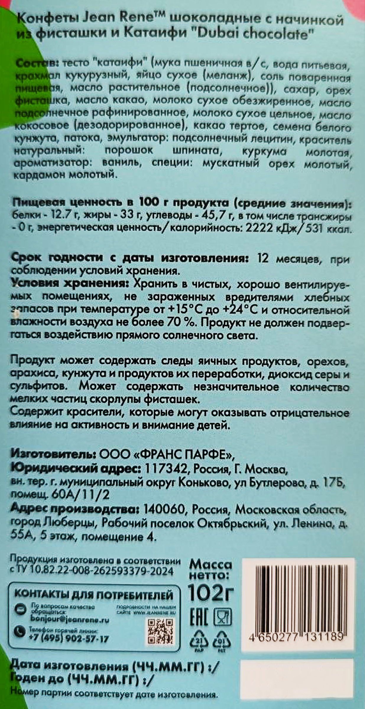 Превью изображения товара