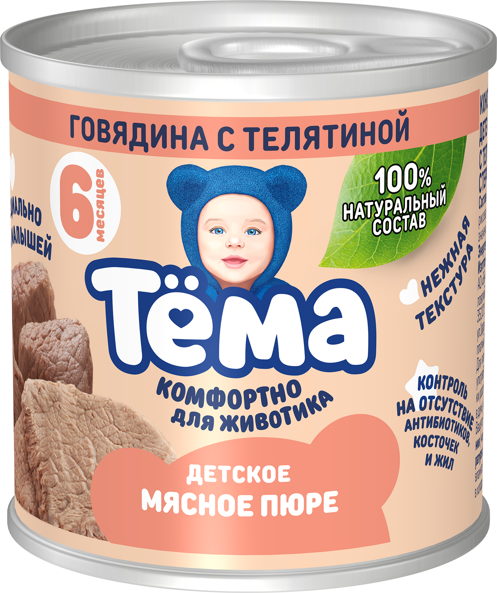 Изображение товара Пюре ТЕМА Говядина с телятиной с 6 месяцев