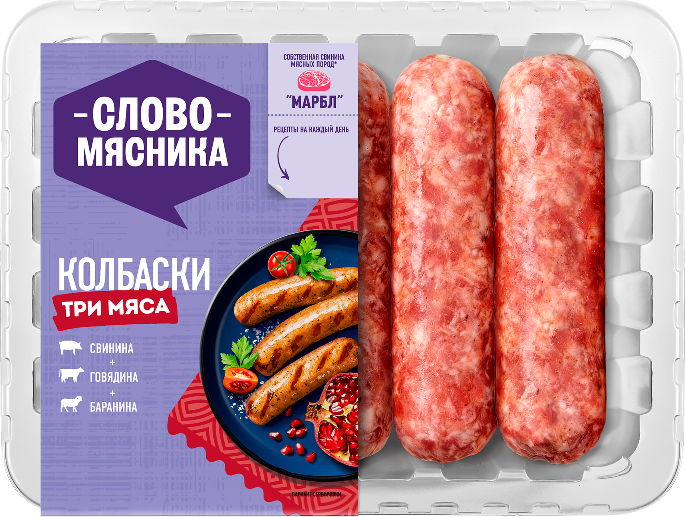 Изображение товара Колбаски из свинины, говядины и баранины СЛОВО МЯСНИКА Три мяса, 360г