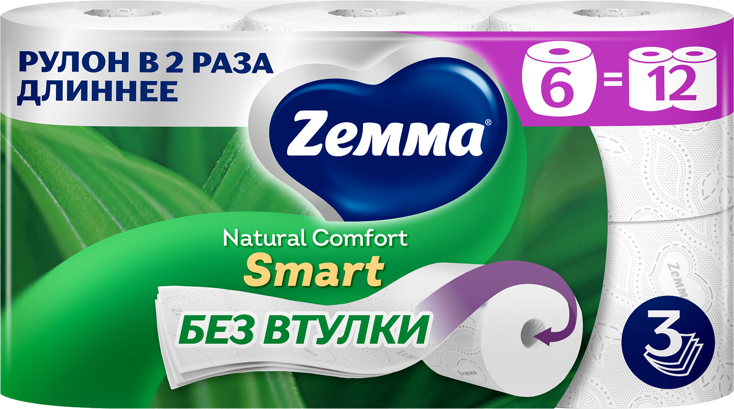 Изображение товара Бумага туалетная ZEMMA Natural Comfort Smart 3 слоя, 6шт купить недорого