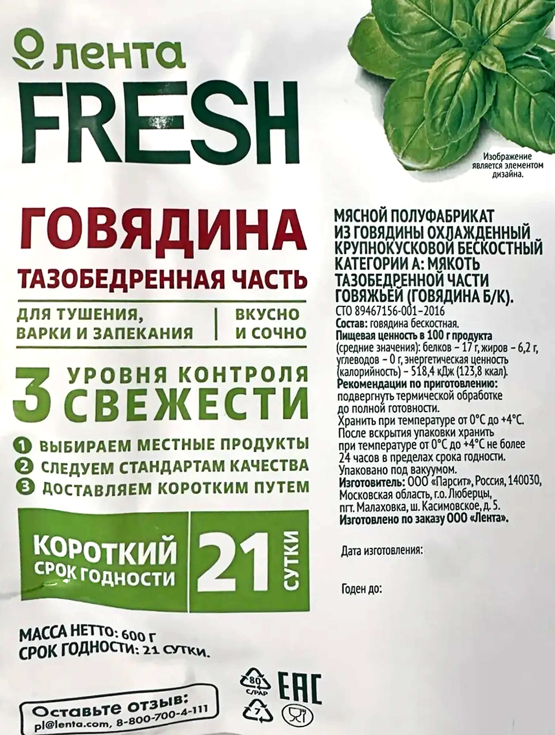 Превью изображения товара