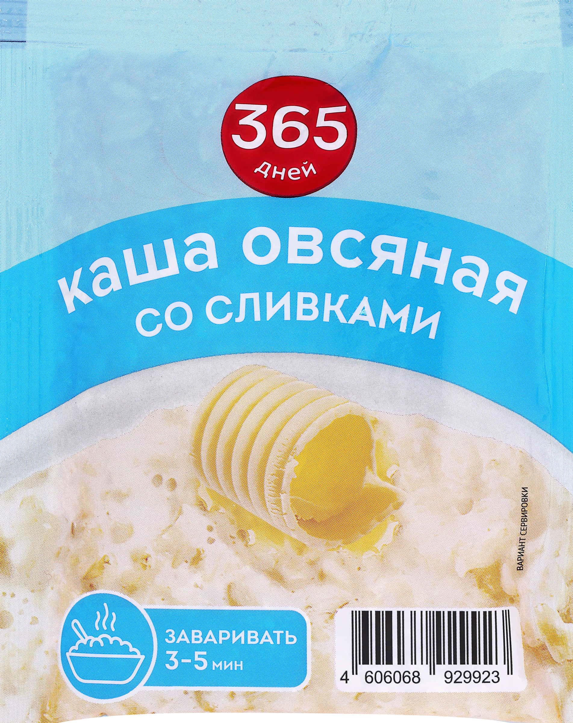 Изображение товара Каша овсяная 365 ДНЕЙ Традиционная, со сливками, 35г