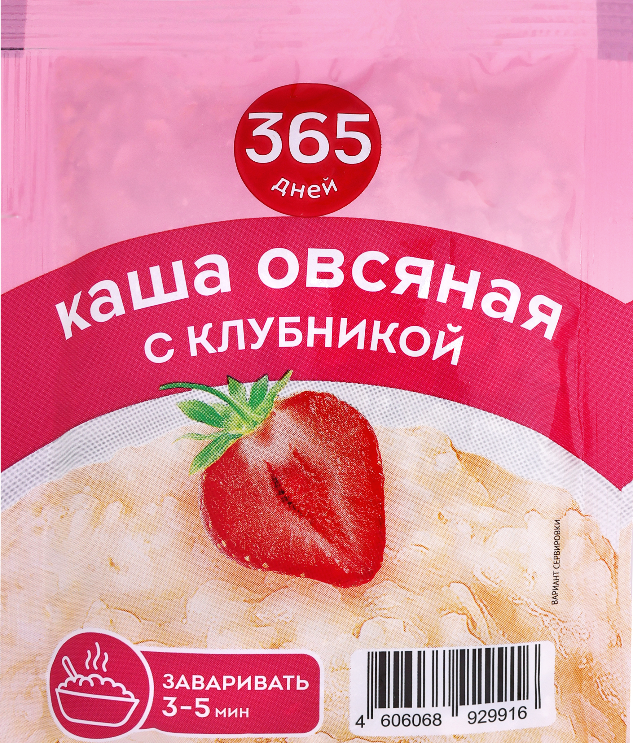 Изображение товара Каша овсяная 365 ДНЕЙ С клубникой, 35г