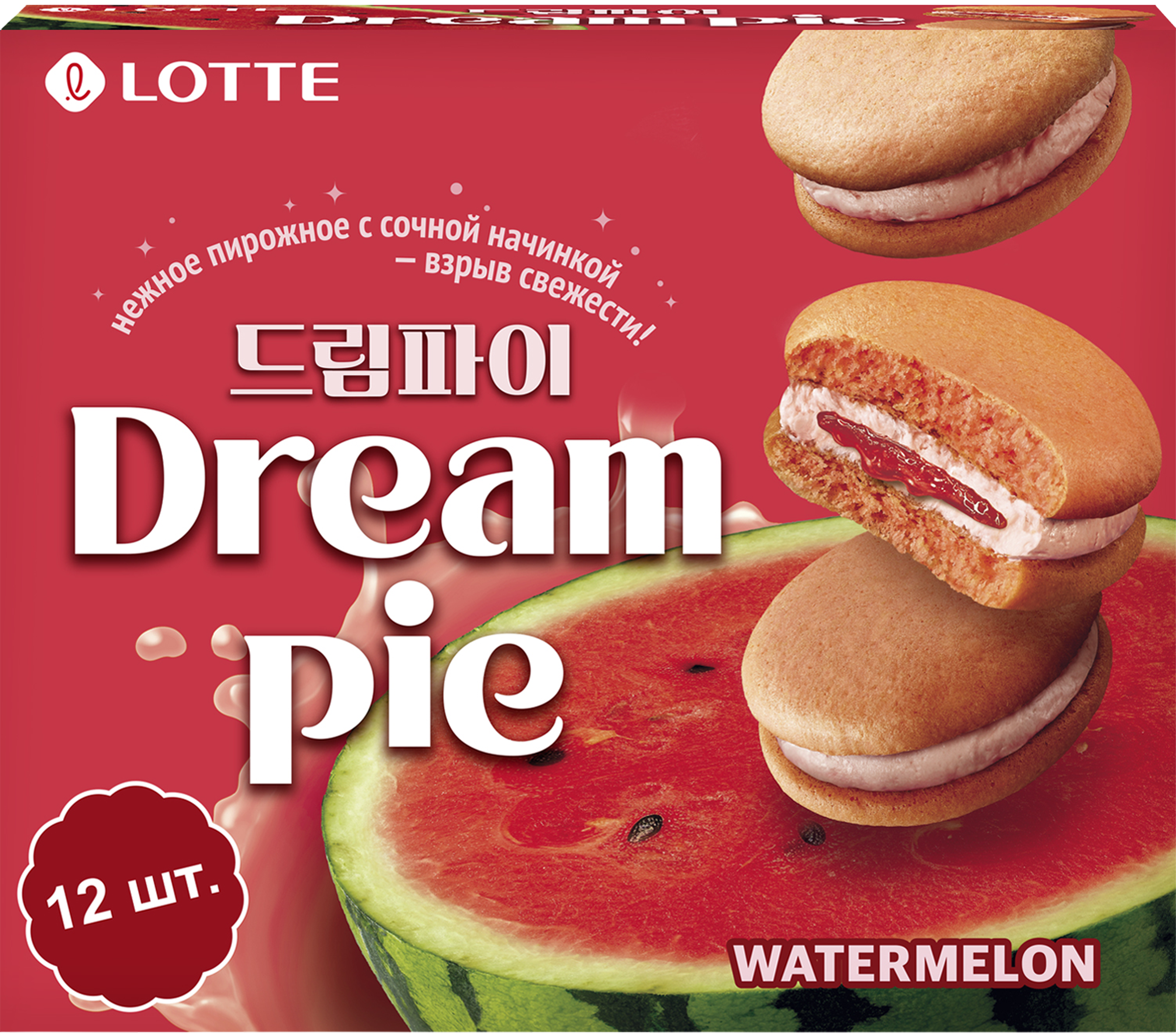 Изображение товара Печенье LOTTE Дрим пай со вкусом арбуза 276г - сдобное лакомство с насыщенным вкусом