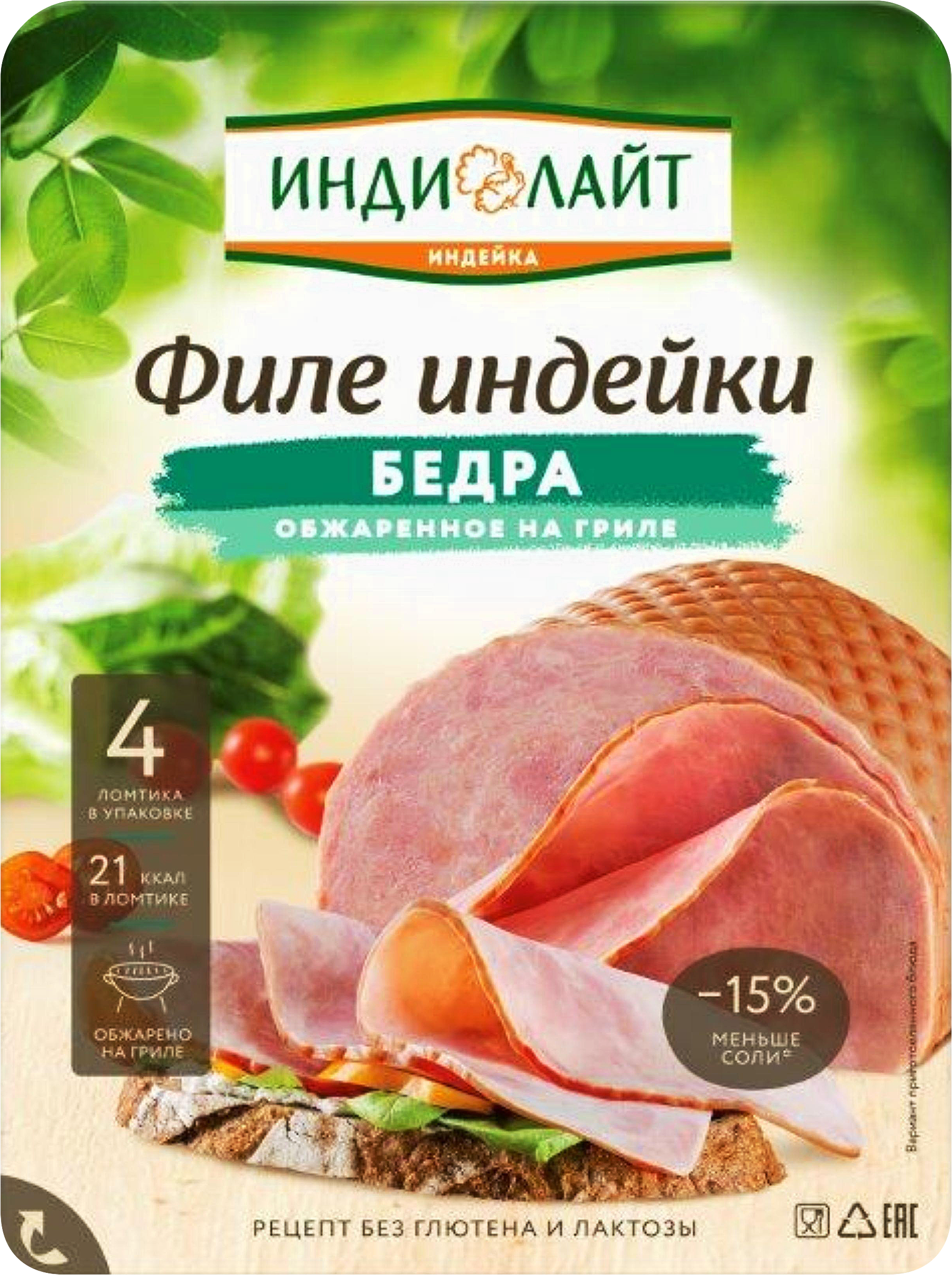 Изображение товара Филе бедра индейки ИНДИЛАЙТ обжаренное на гриле, нарезка, 120г