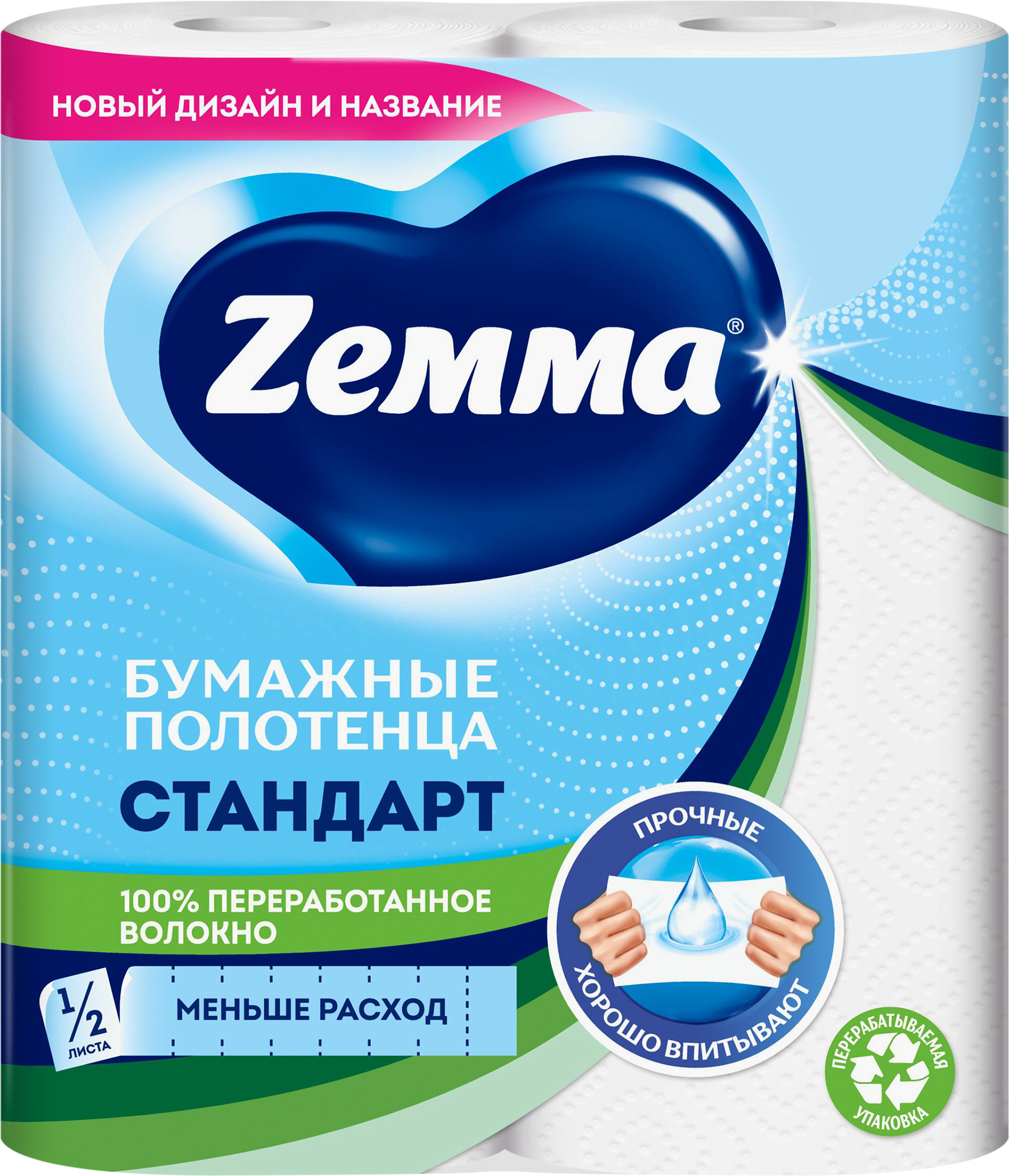 Изображение товара Бумажные полотенца ZEMMA Стандарт, 2 шт - высокая впитываемость и экологичность Изображение товара Бумажные полотенца ZEMMA Стандарт, 2 шт - высокая впитываемость и экологичность