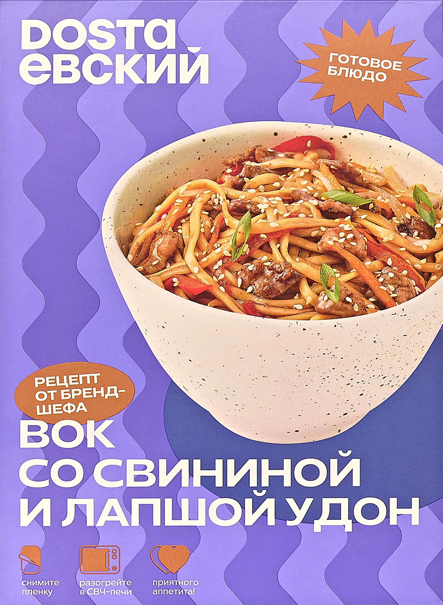 Изображение товара Вок DOSTAЕВСКИЙ Со свининой и лапшой удон, 320г