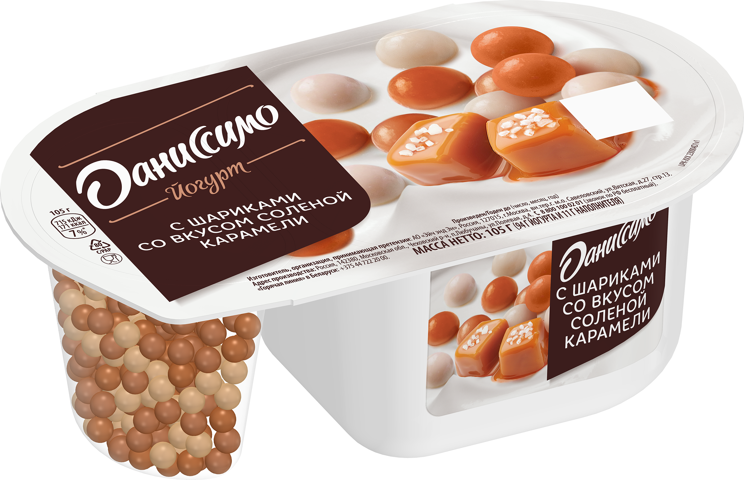 Изображение товара Йогурт ДАНИССИМО Фантазия Соленая карамель с шариками 6,9%, без змж, 105г