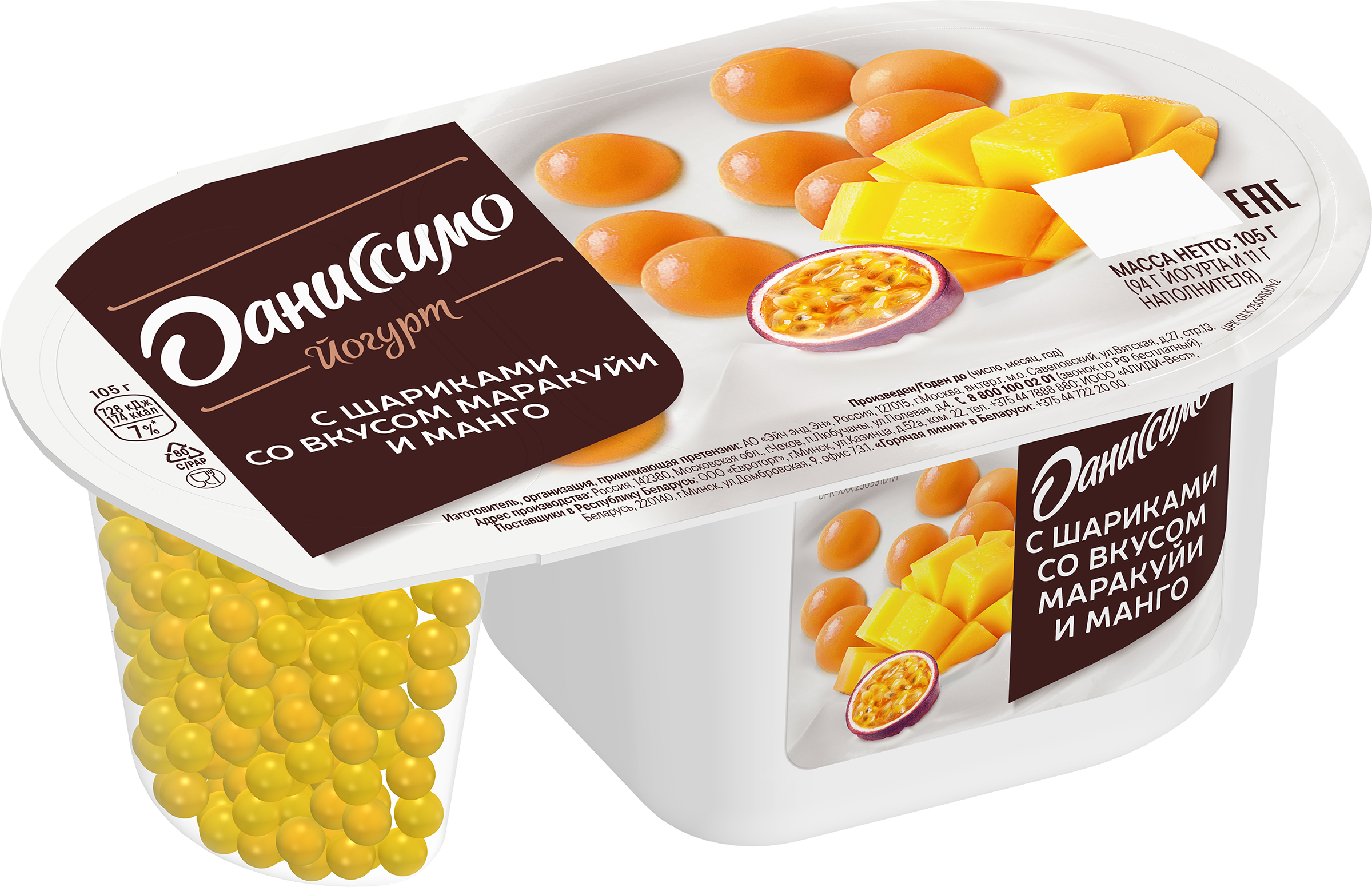 Изображение товара Йогурт ДАНИССИМО Фантазия Манго-маракуйя c шариками 6,9%, без змж, 105г