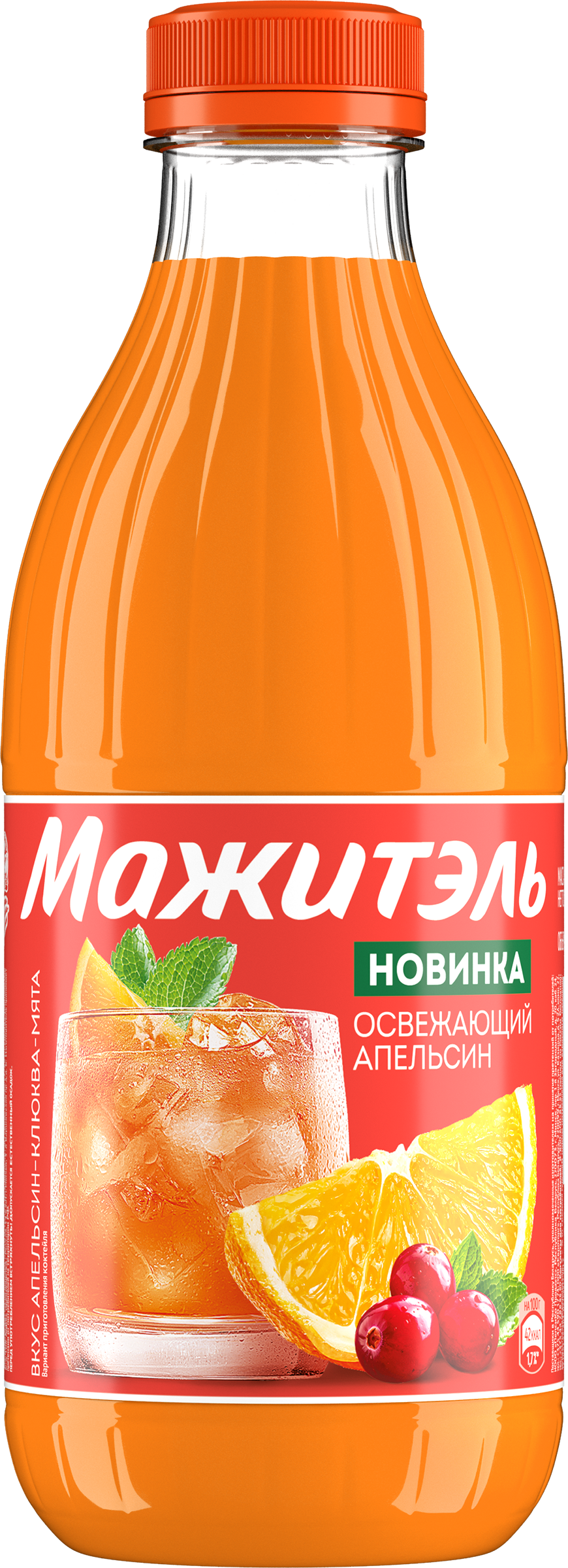 Изображение товара Напиток сывороточный МАЖИТЭЛЬ апельсин клюква мята без змж