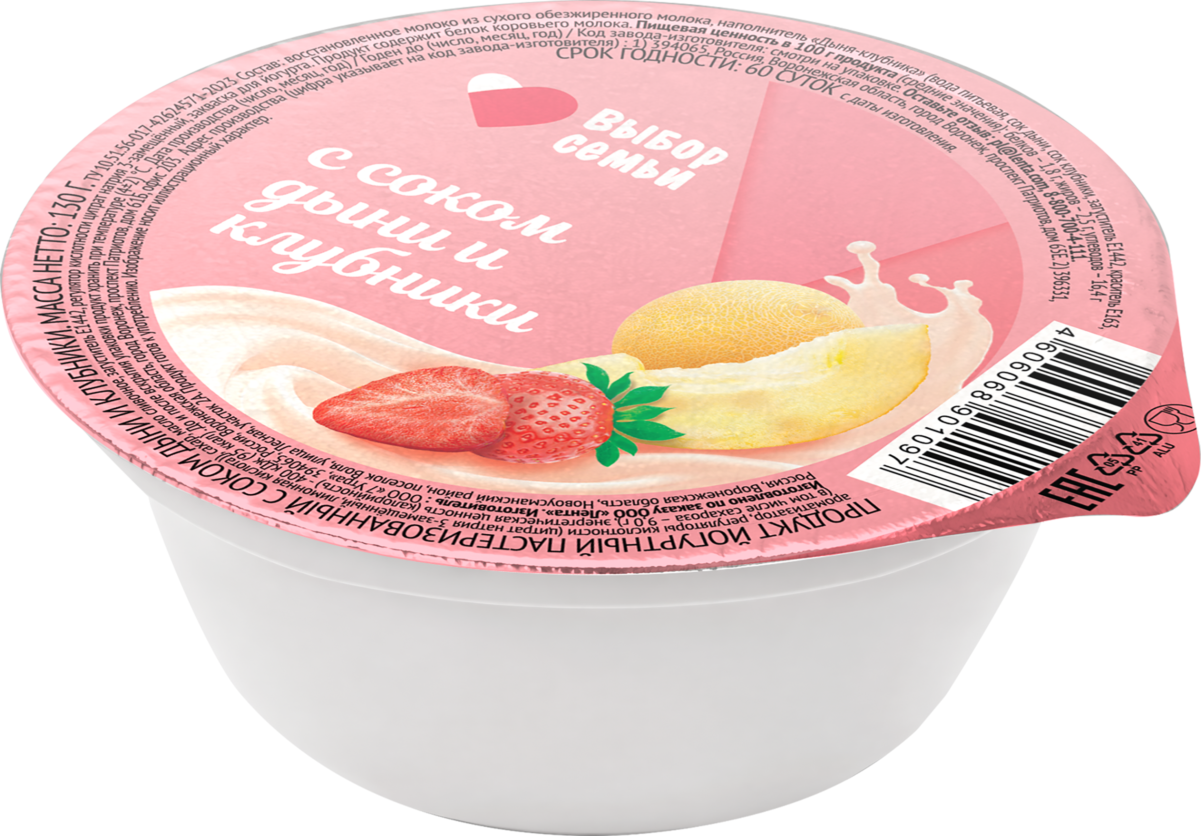 Изображение товара Продукт йогуртный пастеризованный ВЫБОР СЕМЬИ с соком дыни и клубники 2,5%, без змж, 130г