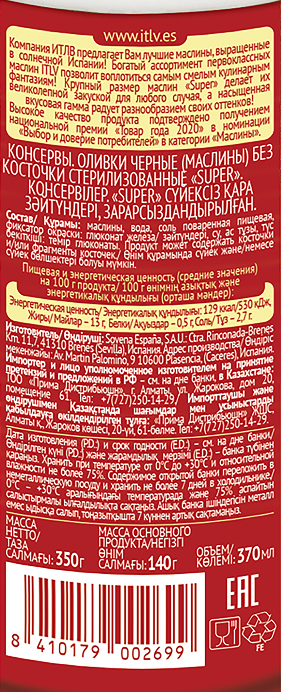 Превью изображения товара