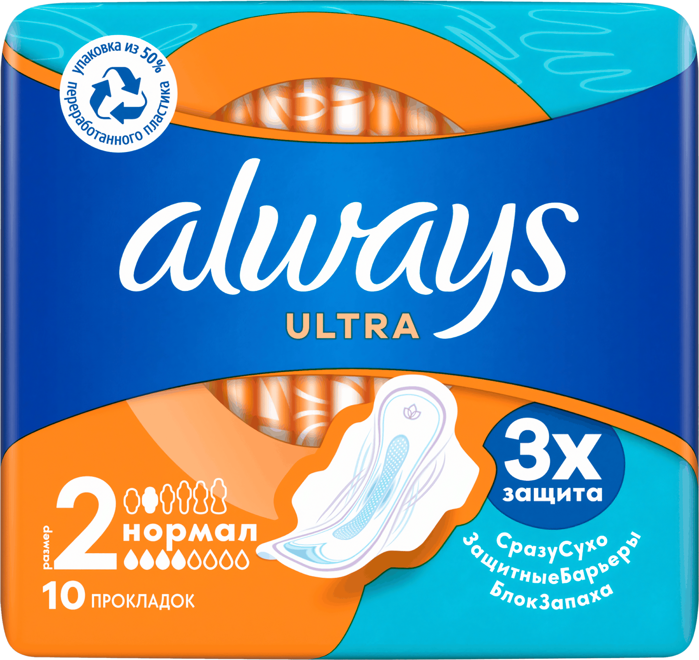 Изображение товара Прокладки ALWAYS Ultra Нормал с крылышками 10шт - высокая защита и комфорт