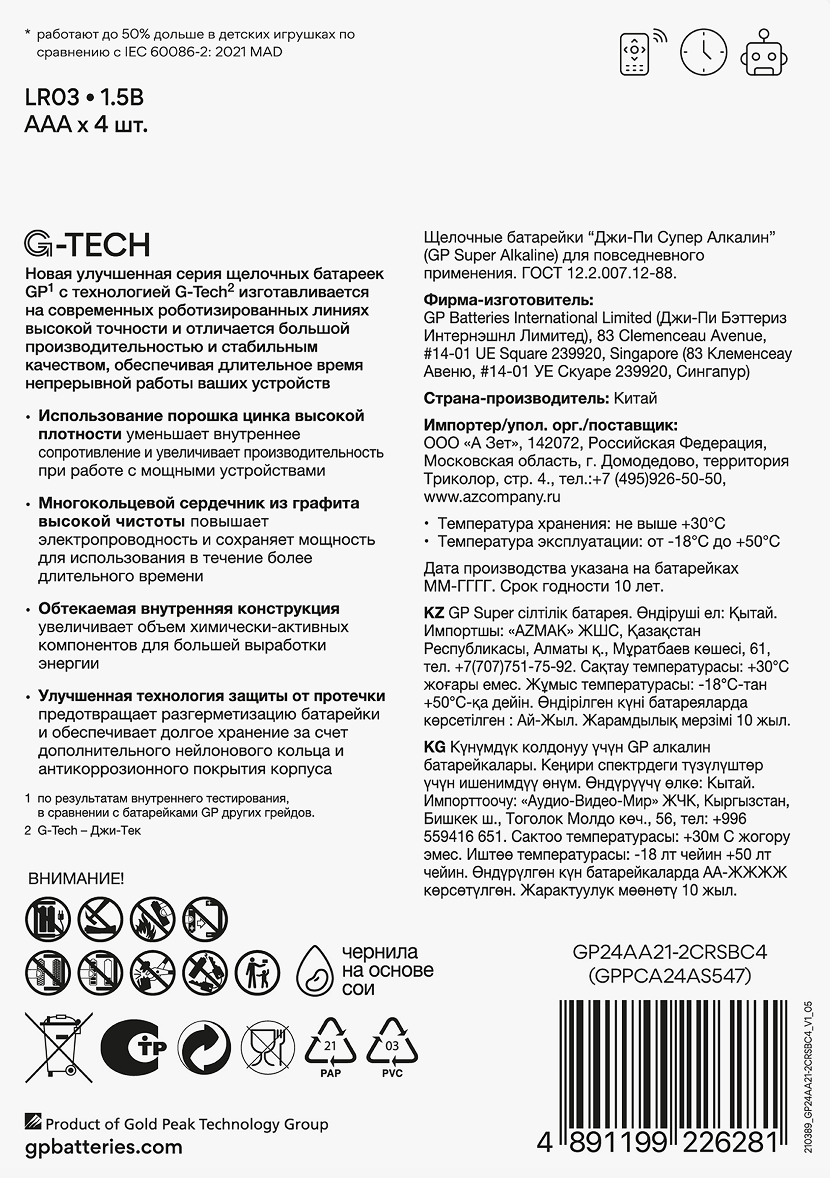 Превью изображения товара