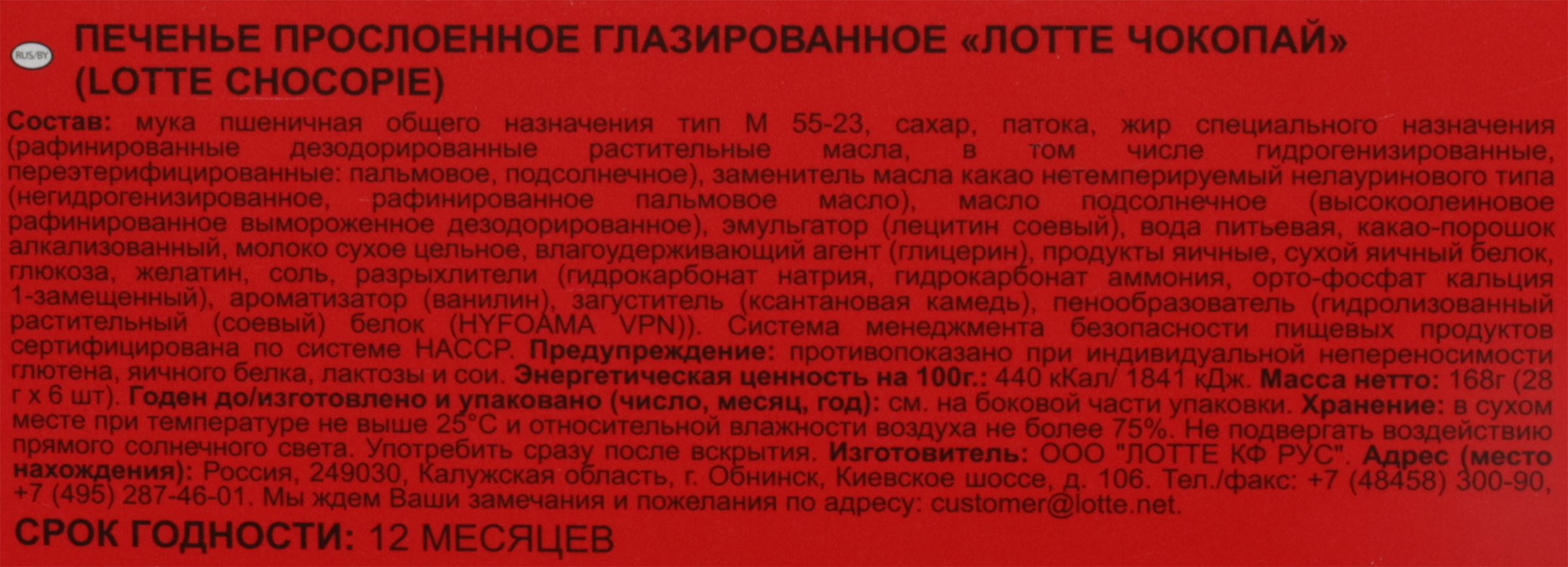 Превью изображения товара