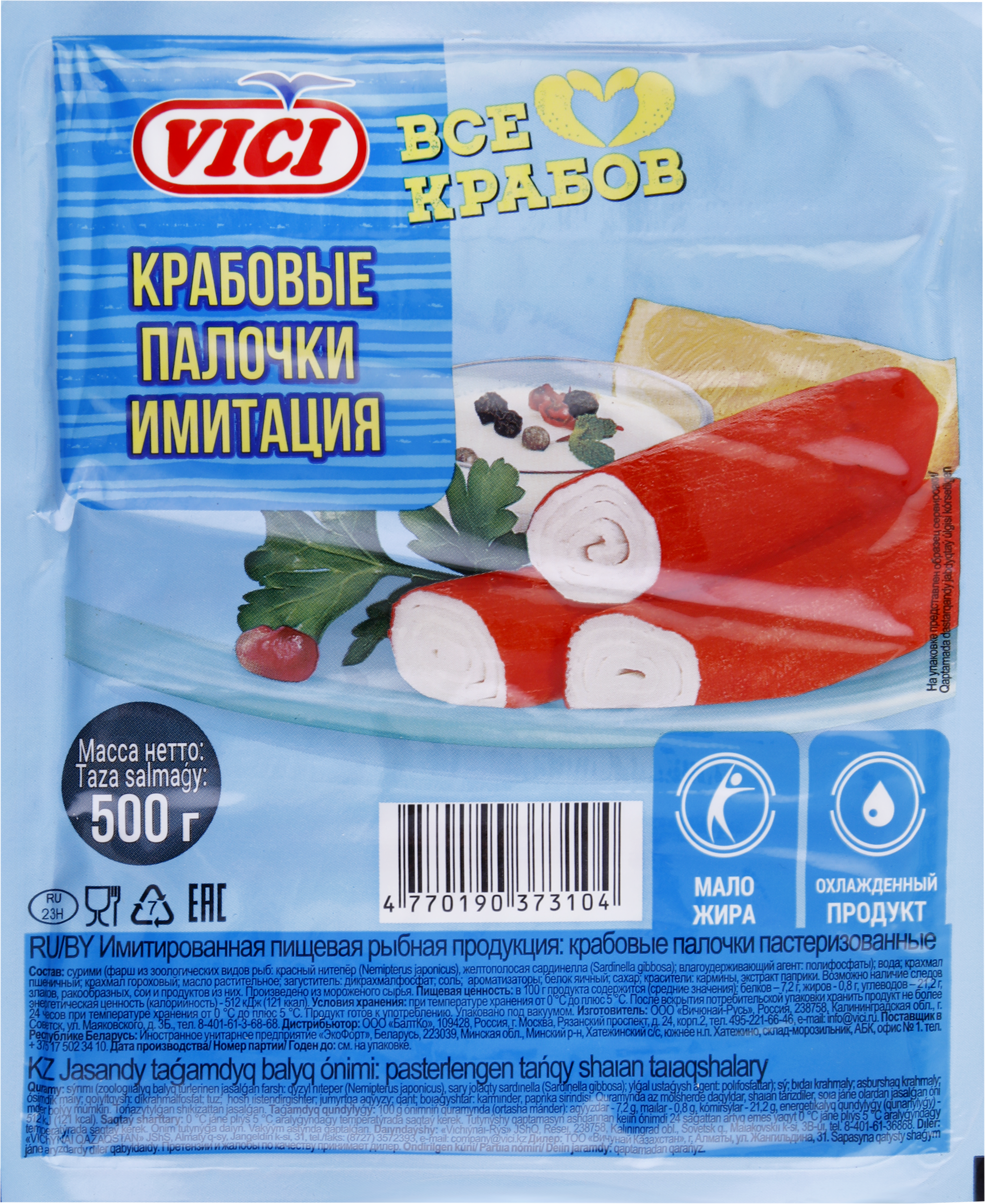 Изображение товара Крабовые палочки VICI (имитация), 500г