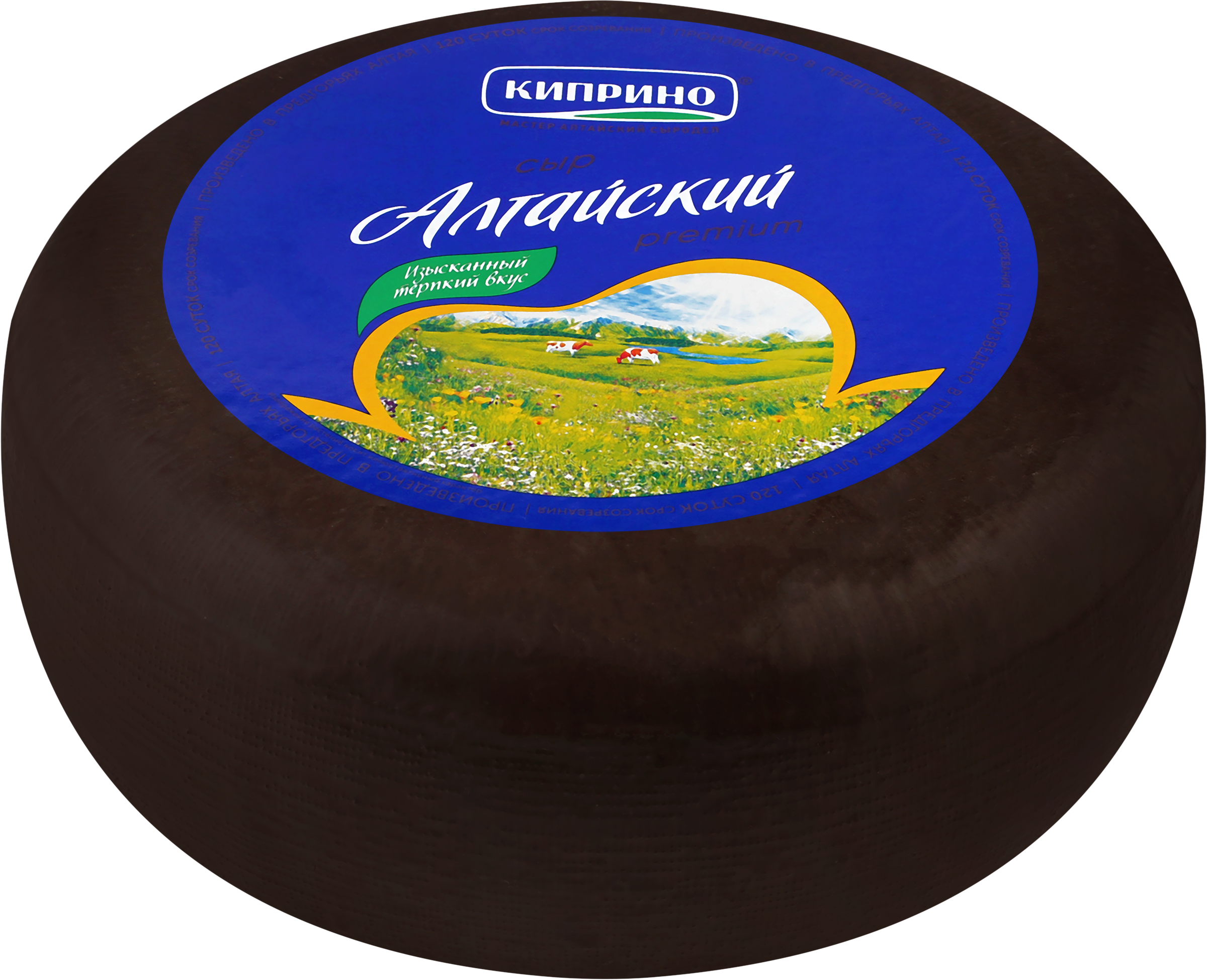 Изображение товара Сыр полутвердый КИПРИНО Алтайский 50%, без змж, весовой