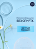 Лосьон после бритья NIVEA Men для чувствительной кожи, 100мл - фото undefined