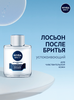 Лосьон после бритья NIVEA Men для чувствительной кожи, 100мл - фото undefined