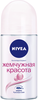 Дезодорант роликовый женский NIVEA Deodorant Pearl&Beaty Жемчужная Красота с экстрактом жемчуга, 50мл - фото 0