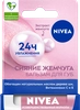 Бальзам для губ NIVEA Сияние жемчуга с экстрактом шелка, с маслом дерева ши и витаминами С и Е, 4,8г - фото 0