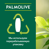 Гель-крем для душа PALMOLIVE Натурэль Питание Мед и увлажняющее молочко, 750мл - фото undefined
