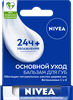 Бальзам для губ NIVEA Основной уход с маслом а дерева ши и витаминами С и Е, 4,8г - фото 0