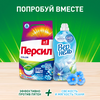 Стиральный порошок для цветного белья ПЕРСИЛ Color Свежесть от ВЕРНЕЛЬ, автомат, 4,5кг - фото undefined