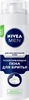 Пена для бритья NIVEA Men для чувствительной кожи, 200мл - фото 0