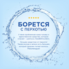 Шампунь для жирных волос HEAD&SHOULDERS Цитрусовая свежесть, 400мл - фото undefined