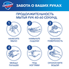 Туалетное мыло SAFEGUARD Нежный уход с Алоэ, с антибактериальным эффектом, 90г - фото undefined