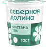 Сметана СЕВЕРНАЯ ДОЛИНА 15%, без змж, 200г - фото 2