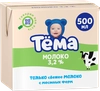 Молоко ультрапастеризованное детское ТЕМА 3,2% с 3 лет, без змж, 500мл - фото undefined