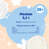 Молоко ультрапастеризованное детское ТЕМА 3,2% с 3 лет, без змж, 500мл - фото undefined