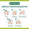 Жидкое мыло для мытья рук PALMOLIVE Нейтрализующее запах с антибактериальным эффектом, 300мл - фото undefined