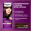 Крем-краска для волос ПАЛЕТТ Интенсивный цвет 4–60 (WN3) Золотистый кофе, 110мл - фото undefined