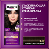 Крем-краска для волос ПАЛЕТТ Интенсивный цвет 3–0 (N2) Темно-каштановый, 110мл - фото undefined