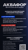 Водоочиститель АКВАФОР Трио Норма Арт. АФ39-300-03 - фото 1
