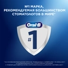 Зубная щетка ORAL-B Комплекс Глубокая чистка, средней жесткости - фото undefined