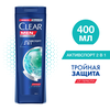 Шампунь-бальзам-ополаскиватель для волос мужской CLEAR Vita Abe Активспорт 2в1, против перхоти, 400мл - фото undefined