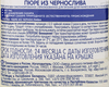 Пюре фруктовое БАБУШКИНО ЛУКОШКО Чернослив, с 5 месяцев, 100г - фото 2