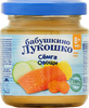 Пюре рыбно-овощное БАБУШКИНО ЛУКОШКО Рагу овощное с семгой, с 8 месяцев, 100г - фото 2