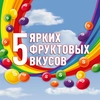 Драже SKITTLES Фрукты в сахарной глазури со вкусом апельсина, черной смородины, клубники, лайма, лимона, 38г - фото undefined